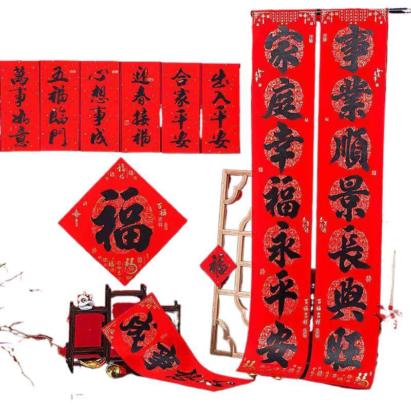 新年高档春联2026新款马年春节书法对联家用大门农村福字贴纸过年,淘宝优惠券,粉丝福利购,淘宝优惠卷