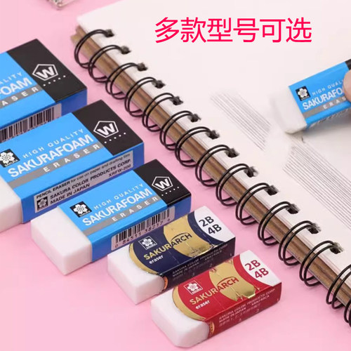 日本进口樱花橡皮擦无碎屑小学生文具象皮4B像皮大中小号擦得干净高光美术素描绘画学生用橡皮XRFW60/100/200 - 图3