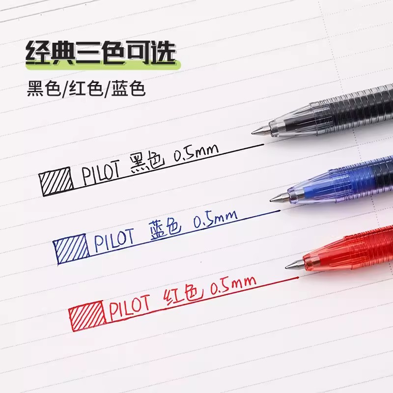 新品PILOT百乐小绿笔BL-GRB5威宝走珠笔学生刷题考试专用0.5mm黑色针管中性笔速干签字笔水笔VB5RT笔芯可替换-图1