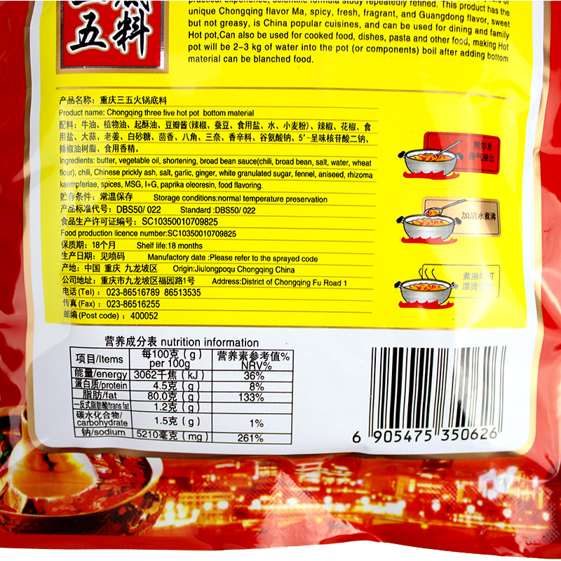 一份2袋 三五火锅底料300g*2袋 牛油火锅串麻辣烫调料老火锅底料 - 图1