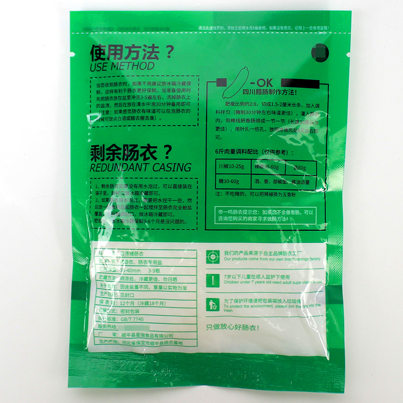 包邮帝一鸣天然盐渍优质猪肠衣送绵线手工自制家用猪肠子灌香肠 - 图2