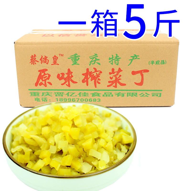 一箱5斤包邮 涪陵原味榨菜丁重庆小面酸辣粉豆花商用餐馆榨菜颗粒 - 图0