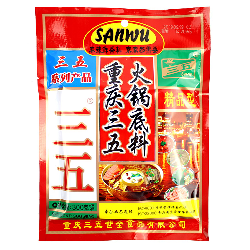 一份2袋 三五火锅底料300g*2袋 牛油火锅串麻辣烫调料老火锅底料 - 图3