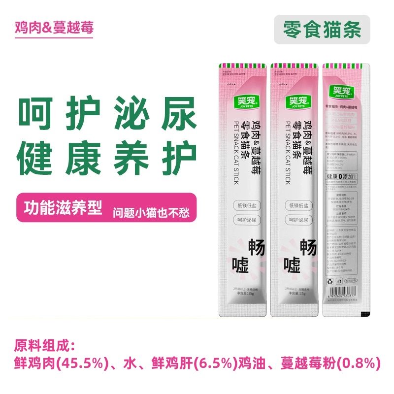 笑宠全价主食猫条成幼猫零食鸡肉鱼油营养补水增肥发腮湿粮猫粮,淘宝优惠券,粉丝福利购,淘宝优惠卷