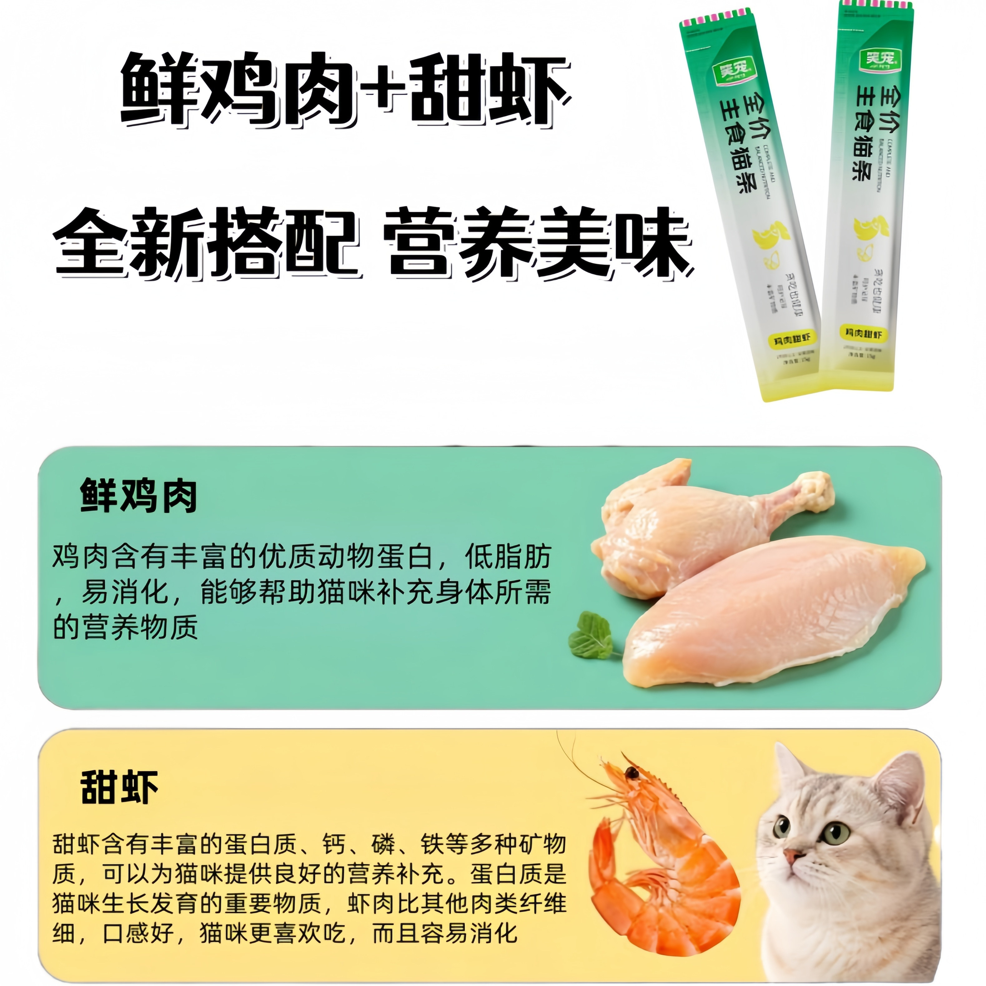 笑宠全价主食猫条成幼猫零食鸡肉鱼油营养补水增肥发腮湿粮猫粮,淘宝优惠券,粉丝福利购,淘宝优惠卷