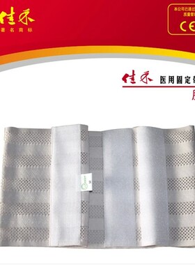 正品佳禾产后腹带全弹D03透气
