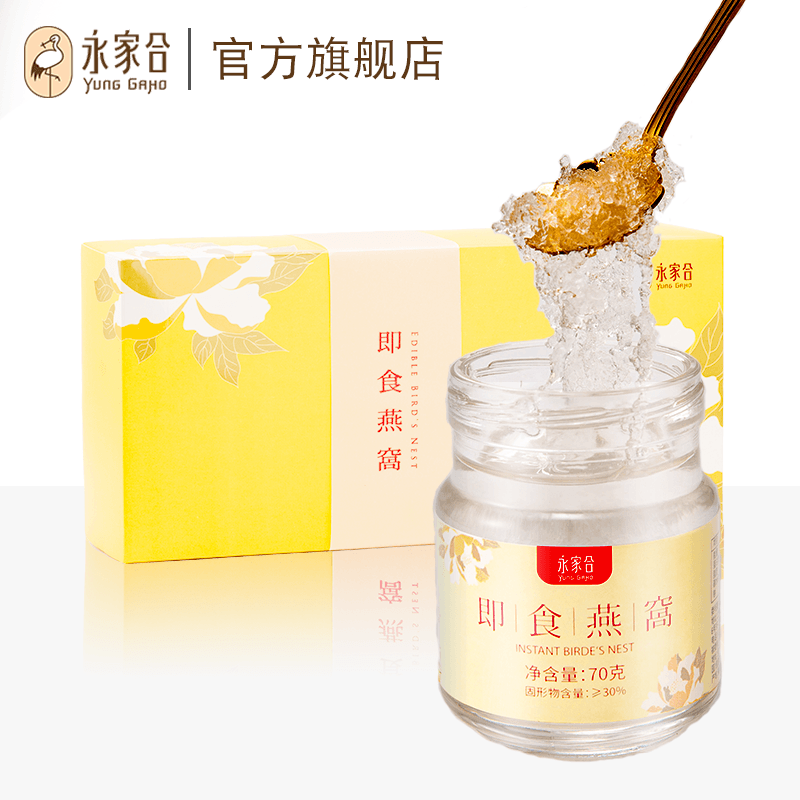 永家合溯源即食孕妇营养品礼盒燕窝 永家合即食燕窝