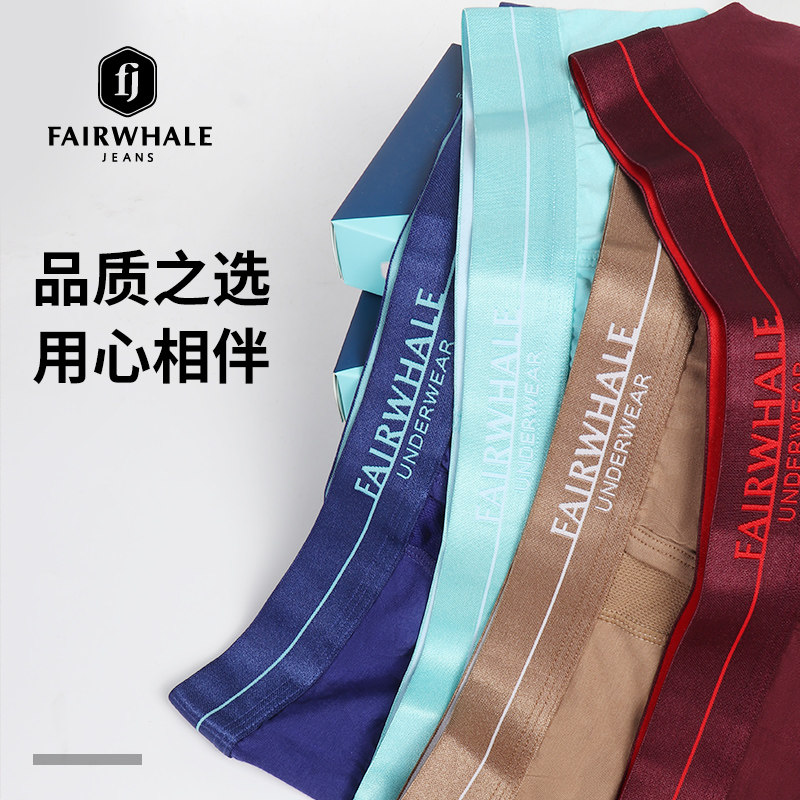 马克华菲男士冰丝潮流四角裤衩短裤 马克华菲展涛内裤