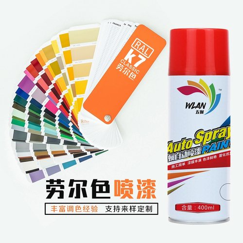 五斓自喷漆劳尔色RAL2000 2008 2009交通橙 2010信号橙2011 2012 - 图1