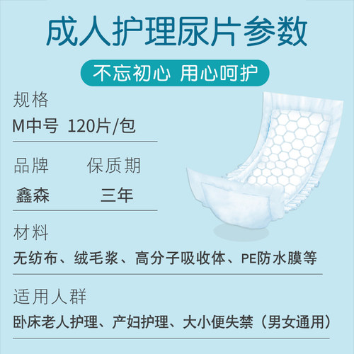 鑫森成人纸尿片老年尿不湿女男性老人用隔尿护理垫老人尿垫经济装 - 图0