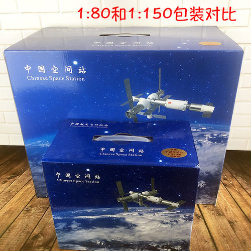 1:150中国航天国际天宫空间站仿真合金天宫神舟飞船对接火箭模型 - 图2