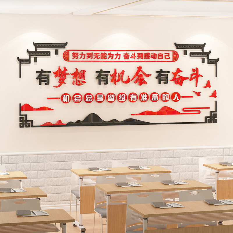 高三励志墙贴纸班级布置教室装饰初中考激励标语文字辅导班文化墙_虎窝淘