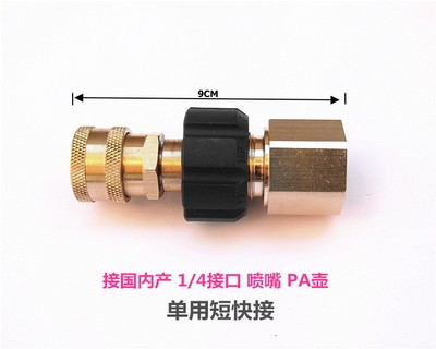 新款凯驰HD5/11P HD400 HD600 HD6/15C HD10水枪杆喷嘴PA壶转接头 - 图2