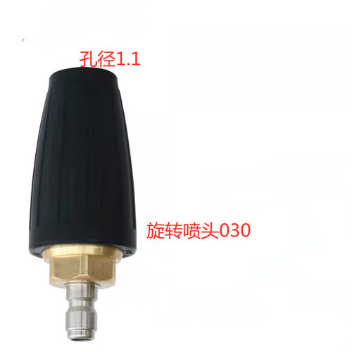 高压清洗机专用陶瓷莲花喷头 剥树皮除锈旋转喷头高压350公斤 - 图1