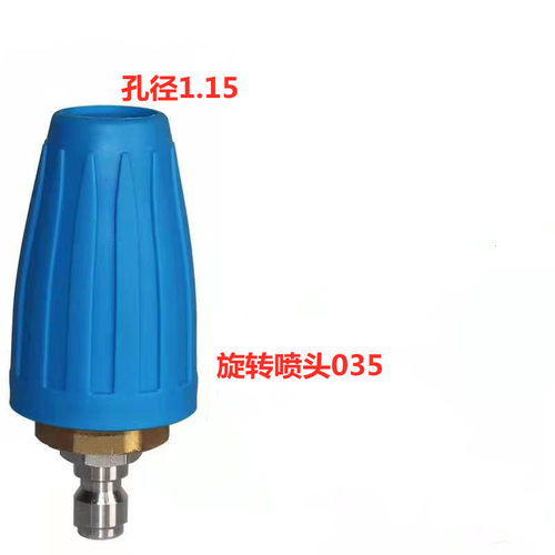 高压清洗机专用陶瓷莲花喷头 剥树皮除锈旋转喷头高压350公斤 - 图3