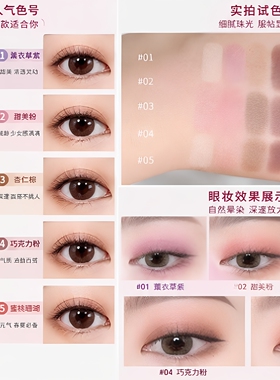 现货包邮DAISO四色眼影盘日系裸妆自然显色珠光哑光平价学生款