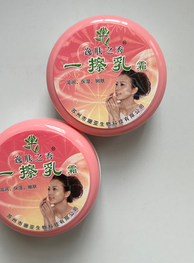 逸肤之秀护手霜保湿防裂