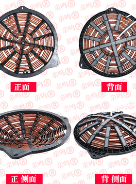 大功率电磁炉线圈盘 直径380mm15000w凹面 商用电磁炉 炉盘炉芯