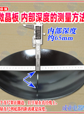 311mm凹面微晶板凹面电磁炉专用凹面电陶炉耐高温黑微晶玻璃面板