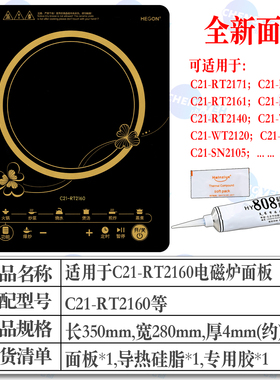 适用于维修美的电磁炉电陶炉面板