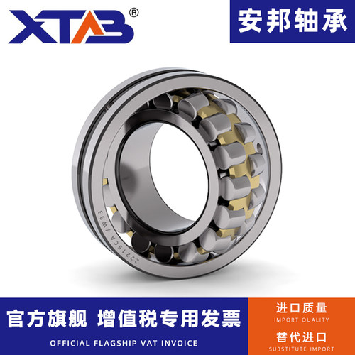 调心滚子轴承22205 22206 22207 22208 22209 22210 22211 22212 - 图0