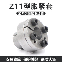 Z11 expansion sleeve RCK80 expansion tightening junction sleeve KTR250 rising sleeve TLK110 free key shaft sleeve FX20 rising tension sleeve