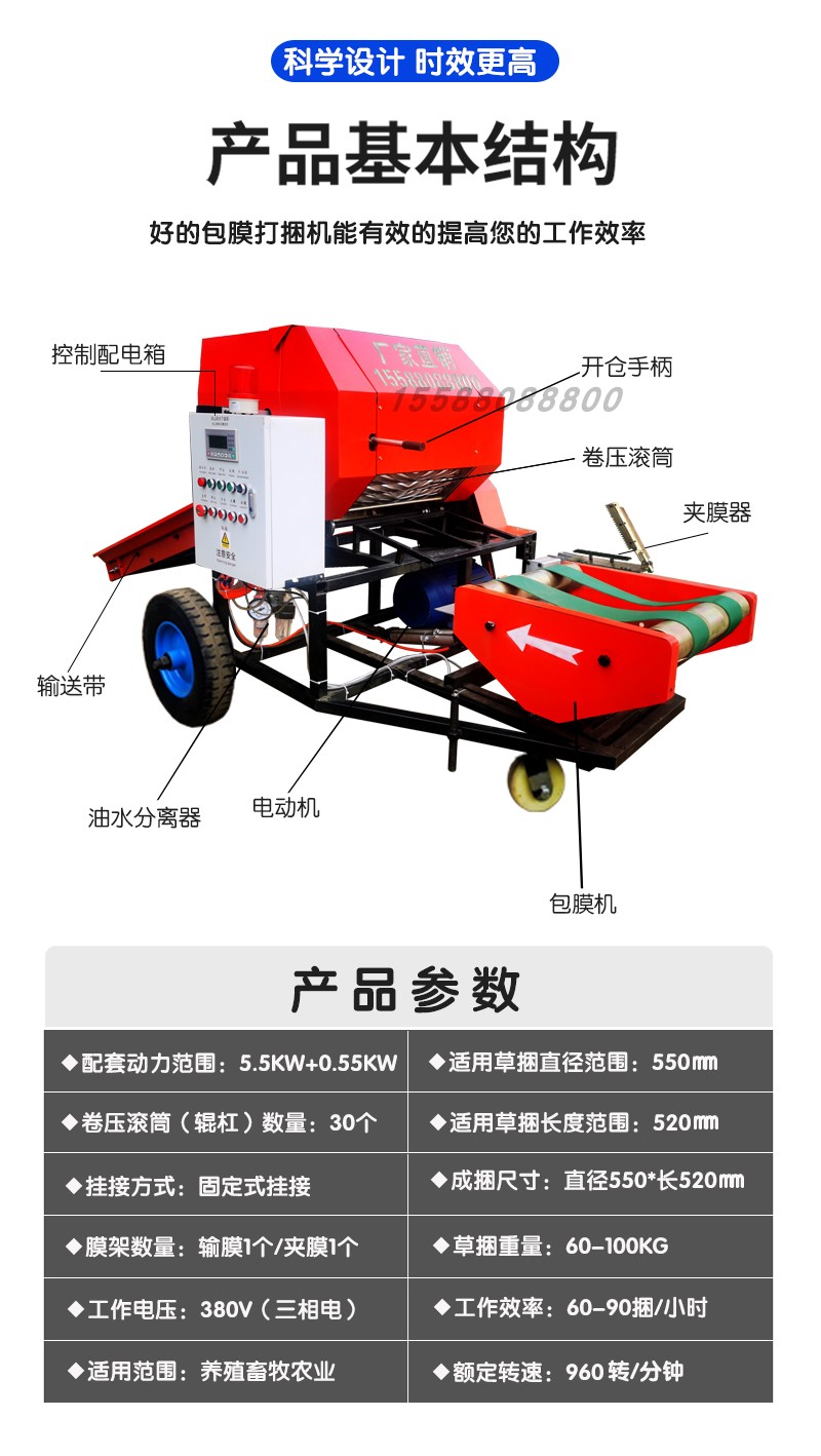 小型青储打包机全自动玉米秸秆饲草料牧草青贮圆捆打捆包膜一体机 - 图2