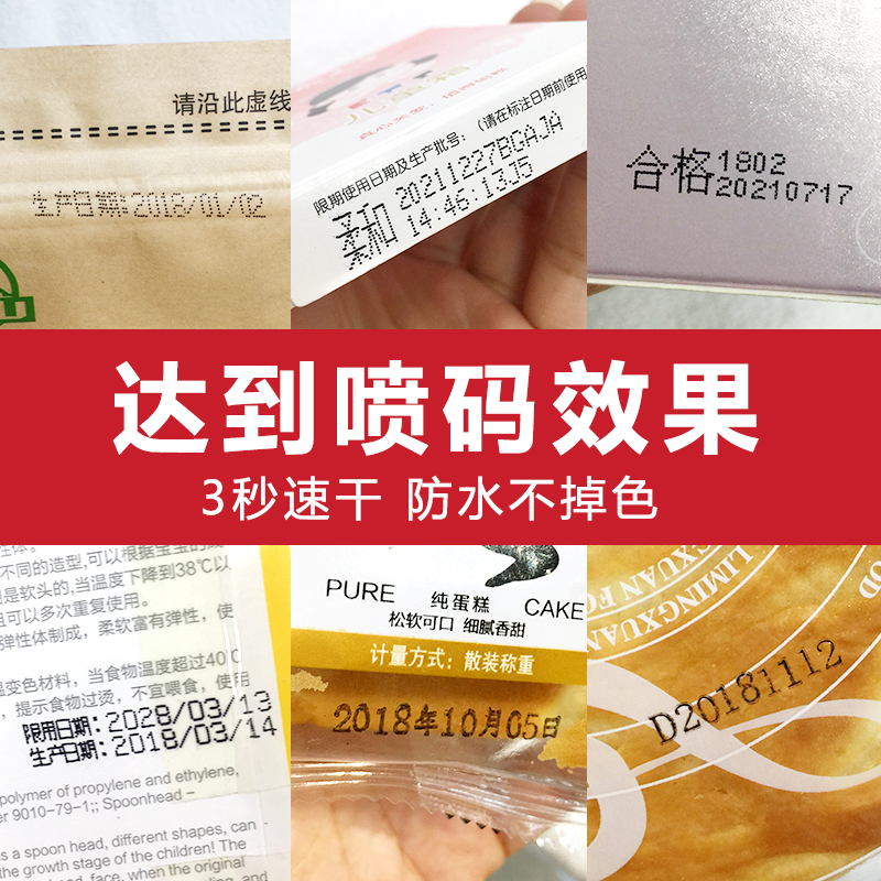 优易码日期印章打码机打生产日期打印食品包装袋保质期日期打码器