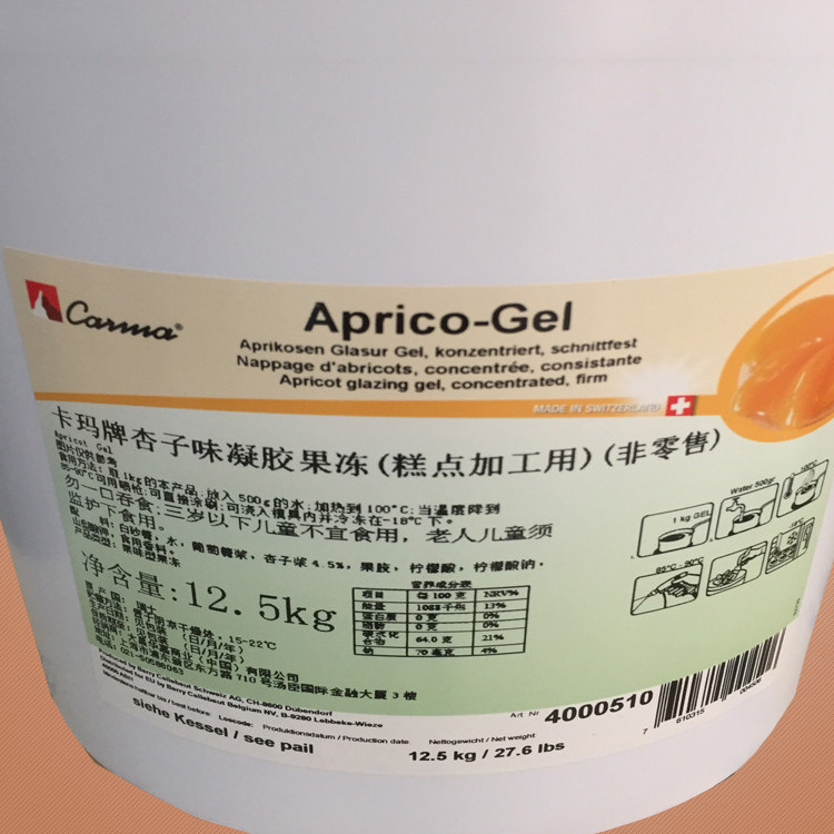 瑞士进口卡玛牌黄梅杏子味硬性啫喱 果胶果冻水果蛋糕250g原料,淘宝优惠券,粉丝福利购,淘宝优惠卷