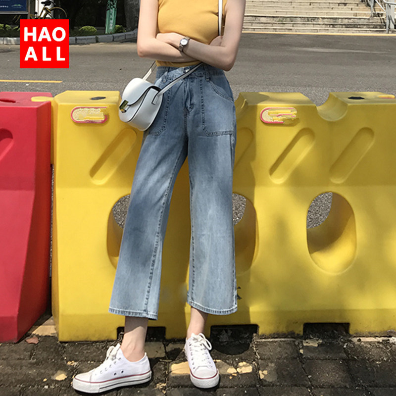 haoall旗舰店牛仔裤女秋装新款宽松高腰八分小个子阔腿垂感显瘦百搭直筒裤0