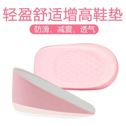 隐形内增高鞋垫女半垫1.0厘米不累脚不塌陷硅胶防滑舒适增高垫男 - 图0