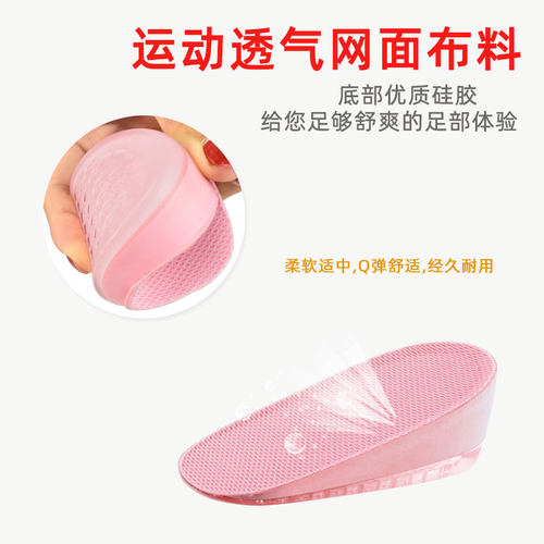 隐形内增高鞋垫女半垫1.0厘米不累脚不塌陷硅胶防滑舒适增高垫男 - 图2