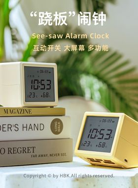 轻轻一跷，点亮夜灯，多功能闹钟