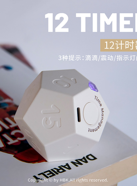 礼物减少拖延症时间管理器充电款