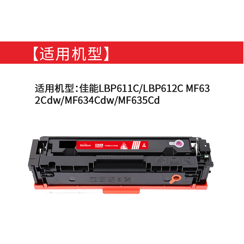 标拓适用佳能CRG045 MF635Cx 634Cdw mf633Cdw 632Cdw LBP612Cdw 611Cn 613Cn 631Cn 613Cdw打印机硒鼓墨盒 - 图1