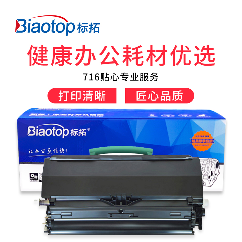 标拓(Biaotop) E260T粉盒适用LEXMARK E260/E260D/E260DN/E360/E360D/E360DN/E460/E460DN/E462-图0