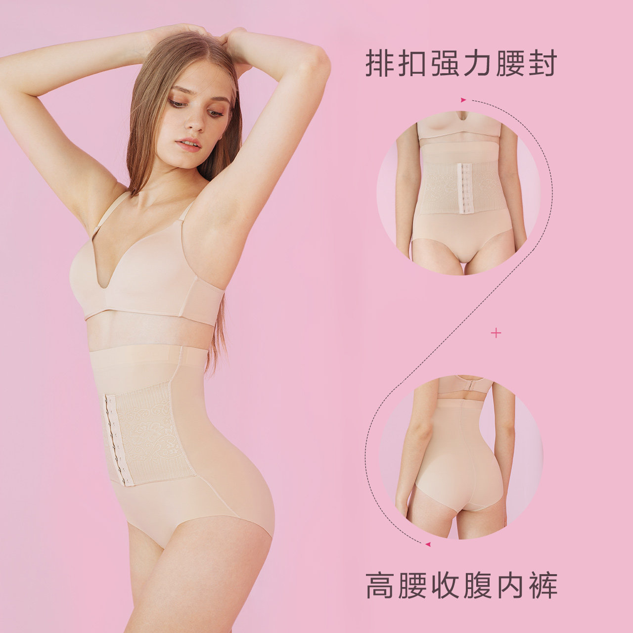 波波小姐收腹收胃高腰美体女塑身裤 波波小姐塑身美体裤