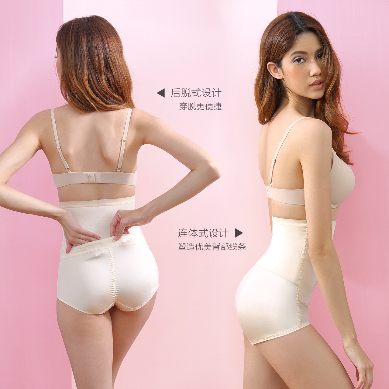  波波小姐塑身美体裤