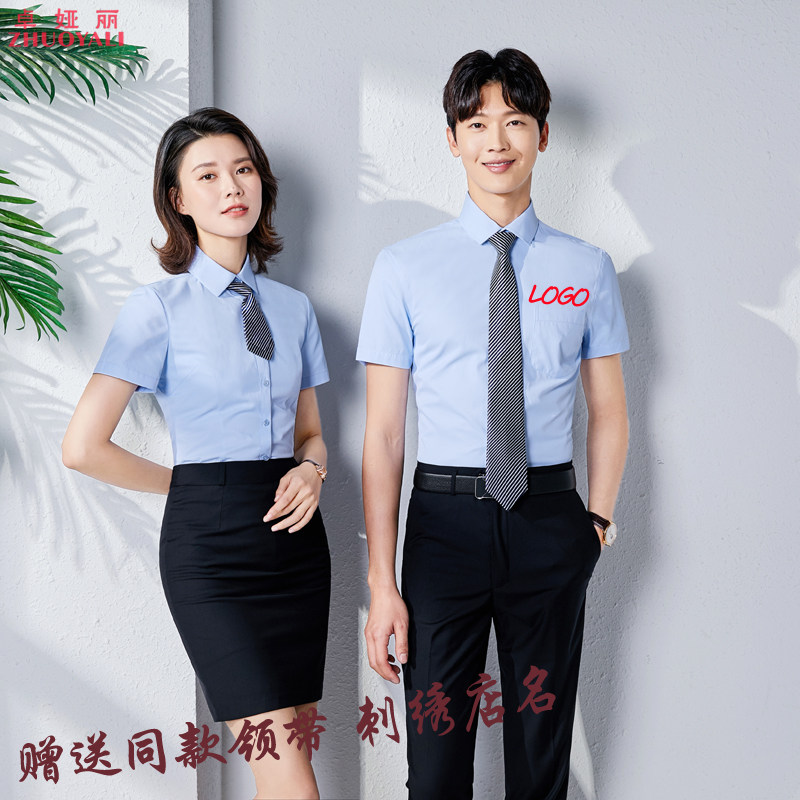 工作服短袖男女同款夏季职业白衬衣 卓娅丽衬衫