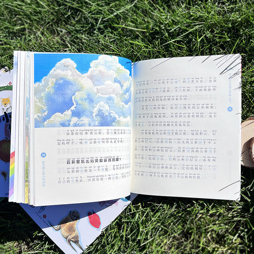 小亮老师的博物课 注音版(全6册) 张辰亮 著 尉洋 等 绘 科普百科少儿 新华书店正版图书籍 天地出版社 - 图1