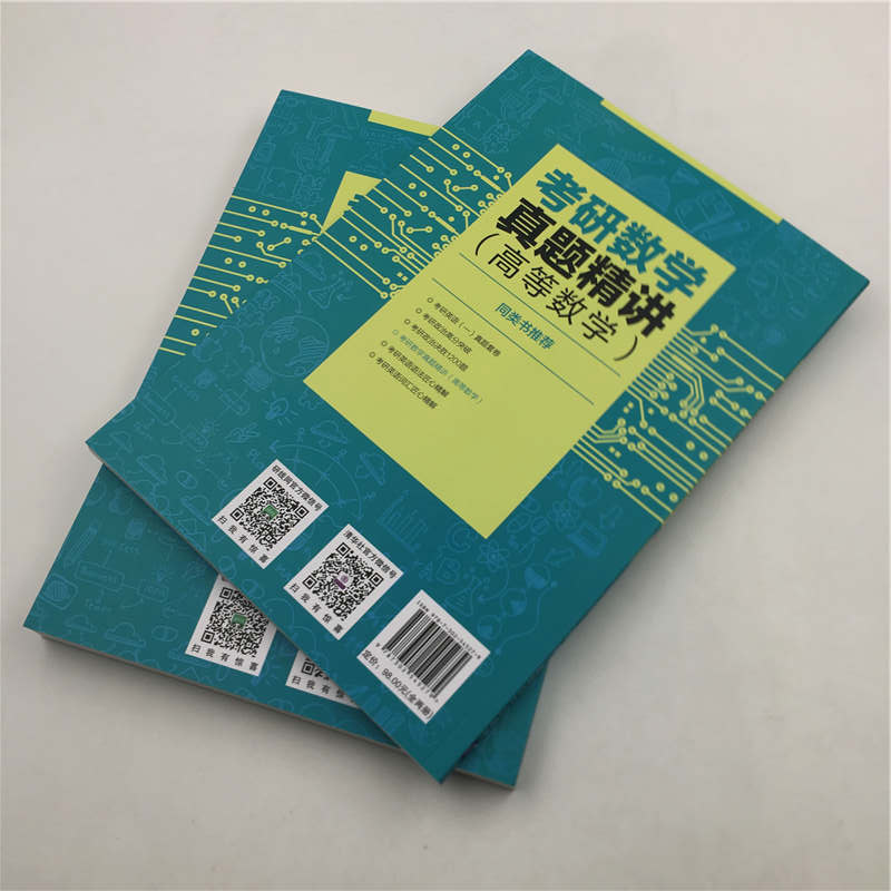 考研数学真题精讲(高等数学)(全2册)社科赛斯考试研究中心,成建军编考研（新）文教新华书店正版图书籍清华大学出版社-图3