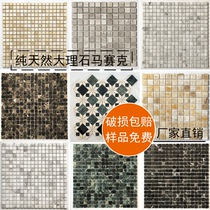 Natural marble stone mosaic tile pool fish pool with brick imitation ancient background wall wall stickup toilet bathroom