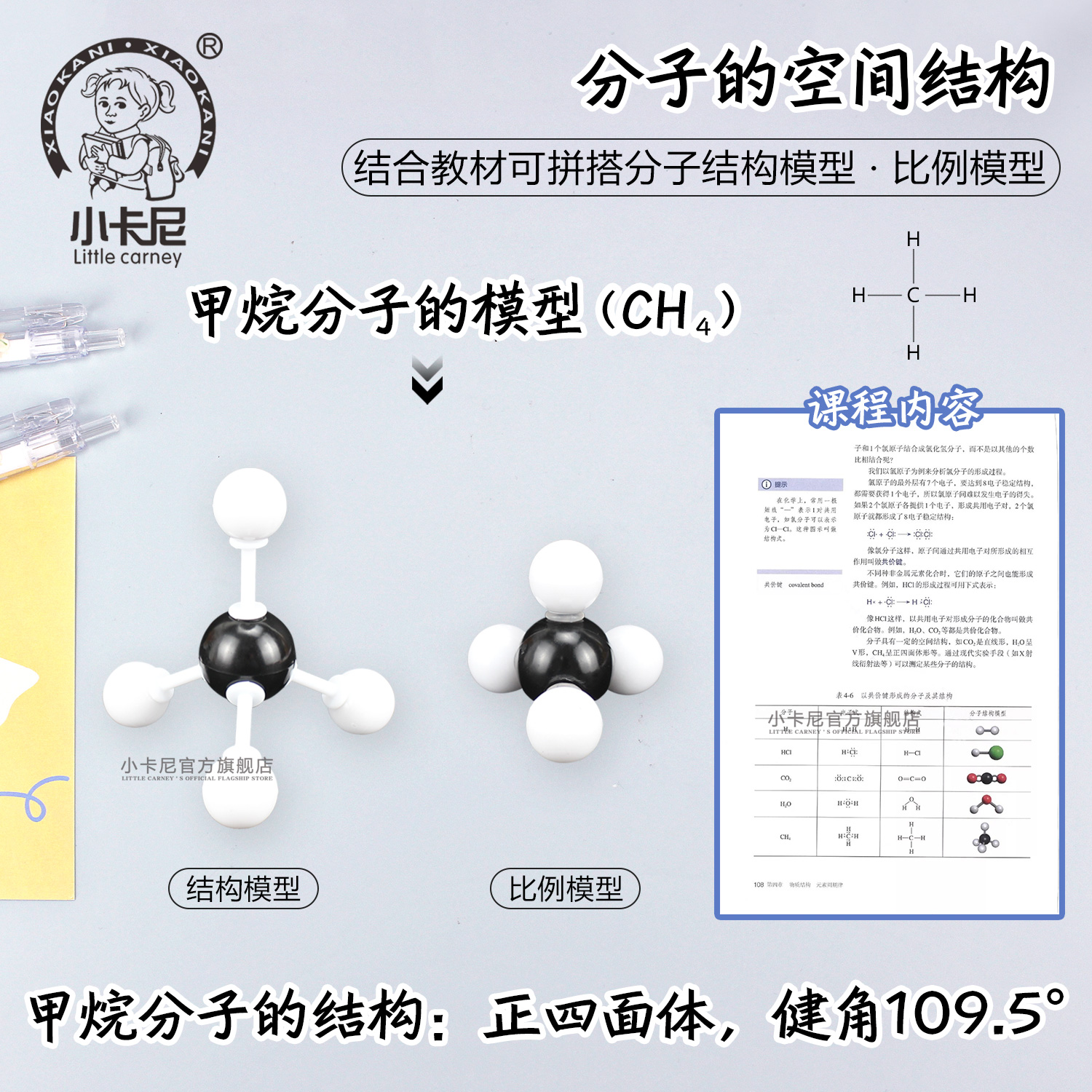 有机化学球棍模型套装实验器材分子结构高中学具元素玩具晶胞原子核全套教具演示中学生用金刚石石墨碳60模型-图2