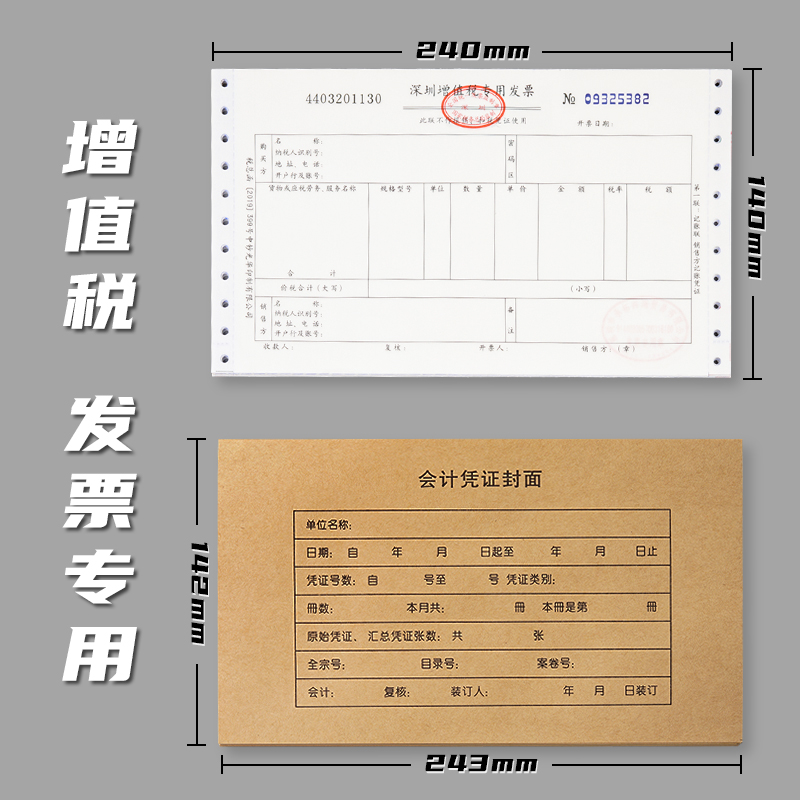 100套会计凭证封面财务记账凭证装订封皮档案凭证通用牛皮纸抵扣联A5记帐凭证皮办公用品送包角纸240×140 - 图2