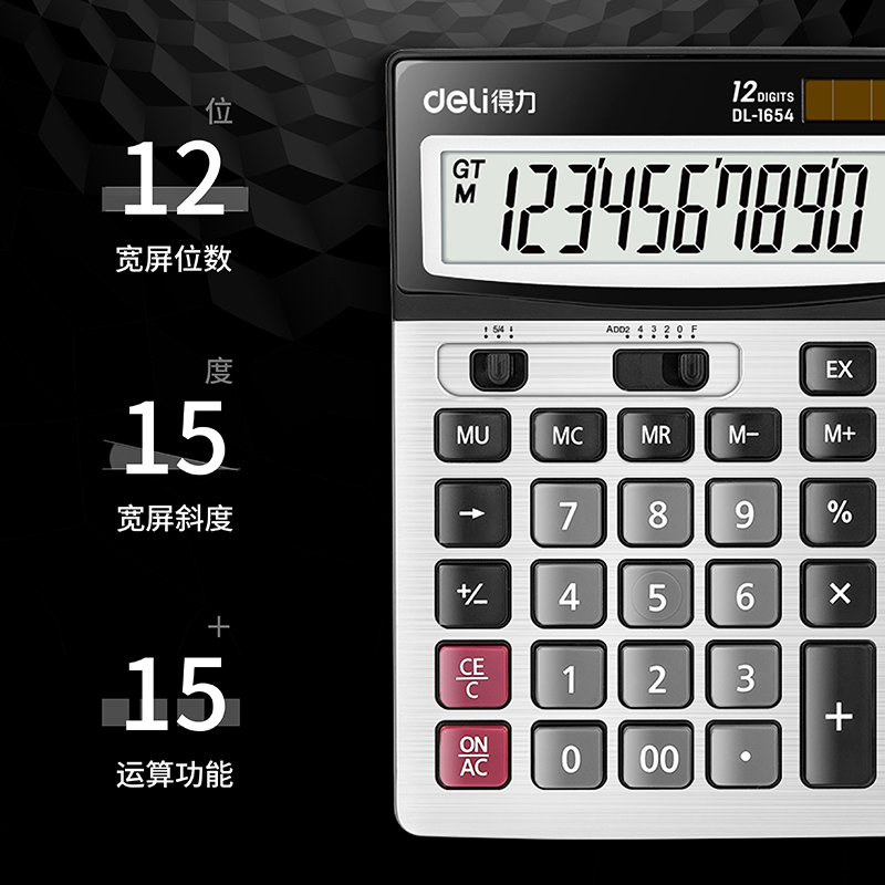 得力计算器会计专用财务计算机办公室用商用服装店语音款带声音计算机器太阳能多功能大屏机械个性记算机-图0