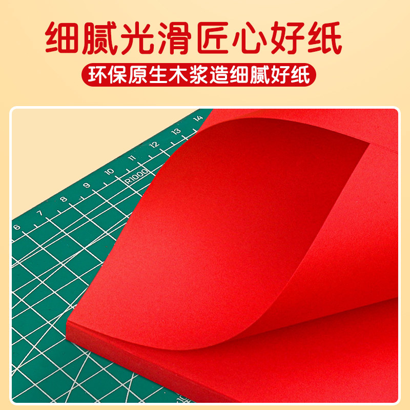 a4春节剪纸专用纸红色窗花纸剪纸2024年龙年新年趣味剪窗花专用纸大张元旦手工儿童幼儿园小学生折纸红纸宣纸