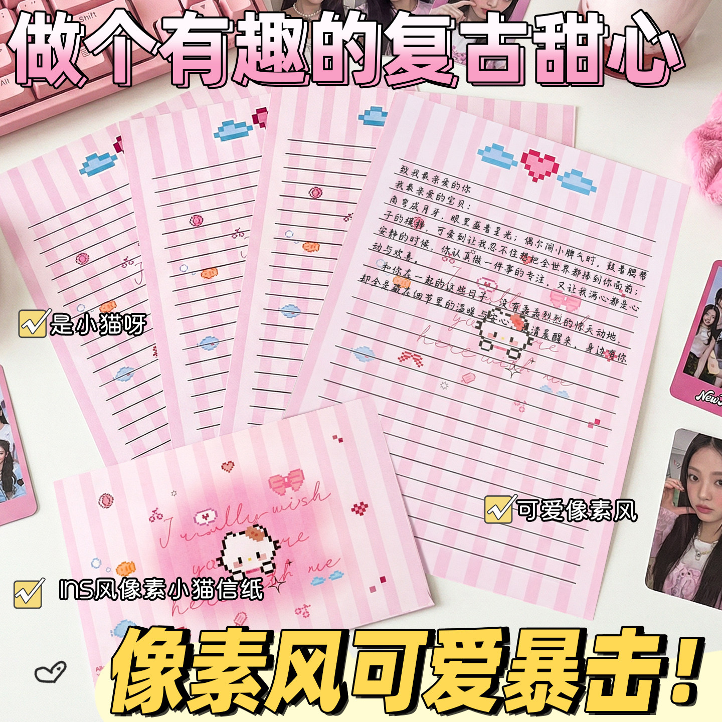 可爱小猫信封信纸套装手写信牛皮纸高级感精致情书贺卡表白仪式感成人礼长节日卡通生日儿童信封袋T送女友K1