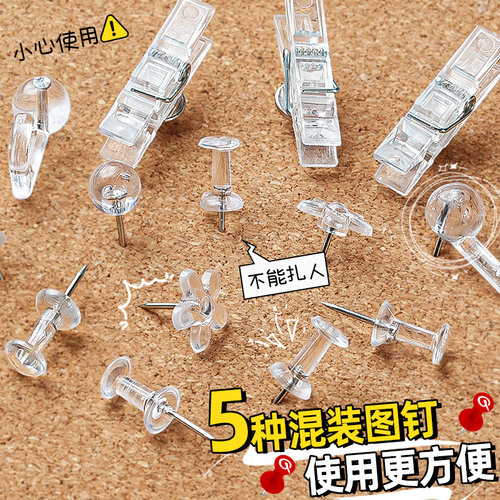 100个透明图钉按钉工字钉毛毡板钉子大头针固定针摁钉软木板美工钉子固定器小图钉木板钉照片墙毛毡墙装饰A1 - 图0