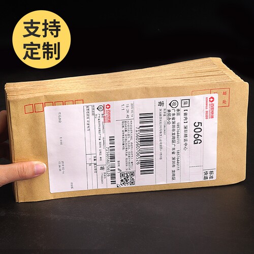 100个加厚黄色牛皮纸信封信纸空白大小号工资袋增值税专用发票袋复古邮局可邮寄标准袋子批发可订做定制logo - 图1