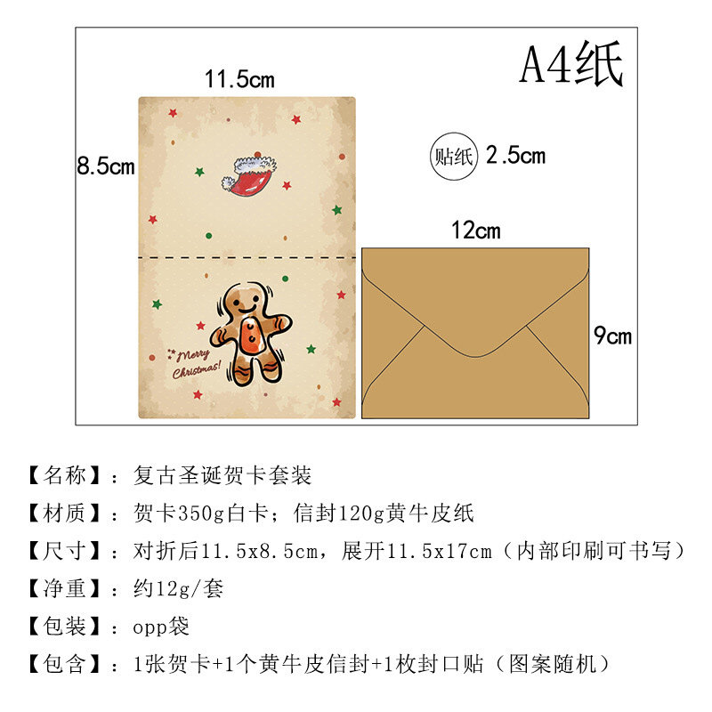 圣诞贺卡圣诞节礼物小卡片儿童幼儿园手写祝福明信片ins风可爱生日信封信纸平安夜英文单页式卡片纸高级感A1